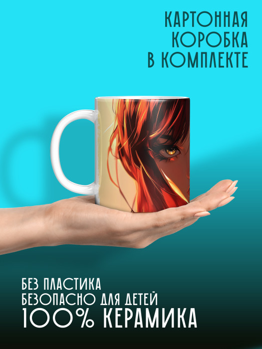 Кружка Аниме