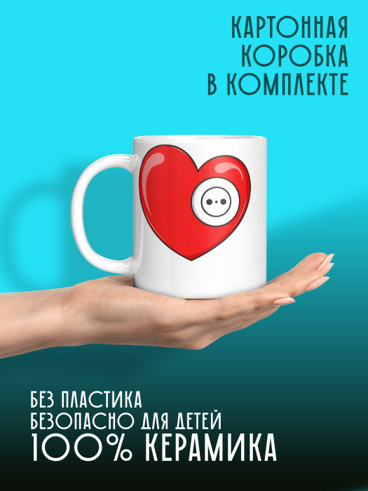 Кружка с принтом Влюбленным