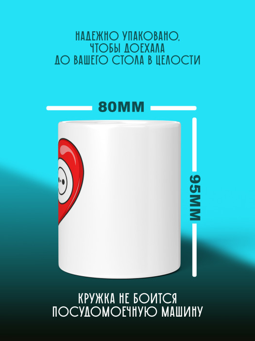 Кружка с принтом Влюбленным