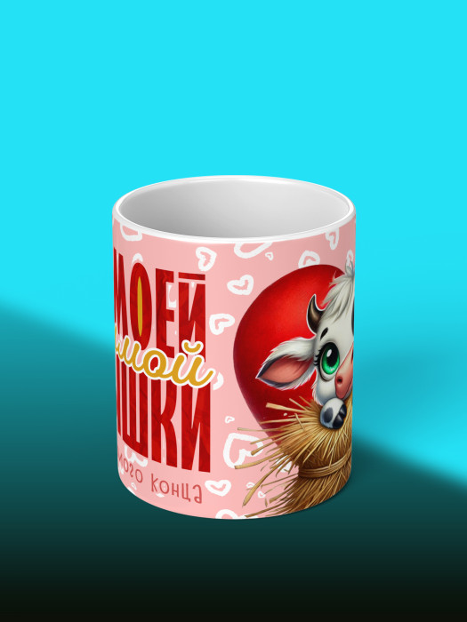 Кружка с принтом Влюбленным