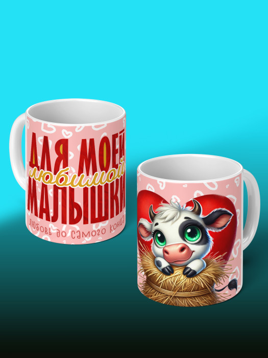 Кружка с принтом Влюбленным