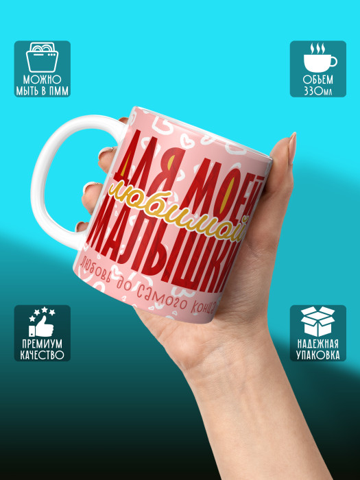 Кружка с принтом Влюбленным