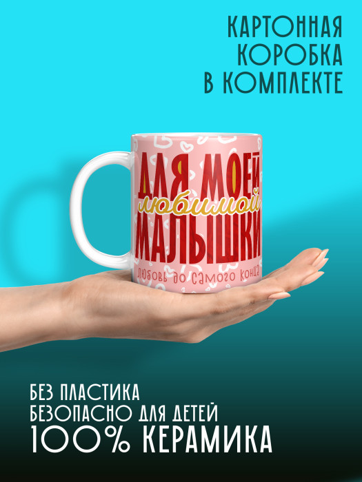 Кружка с принтом Влюбленным