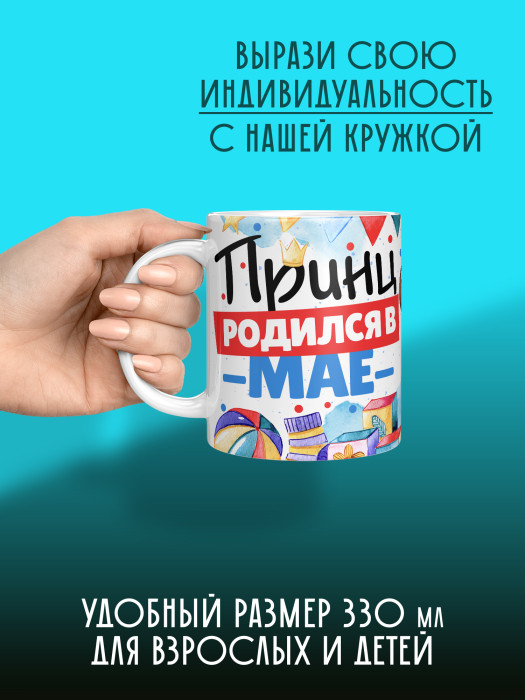 Кружка на День рождения