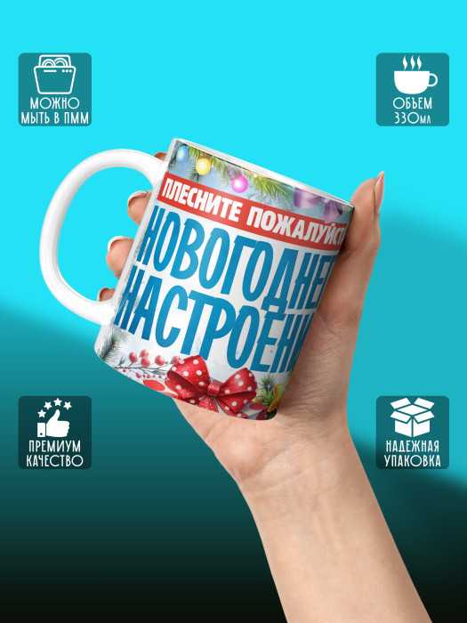 Кружка Новогодняя Женская