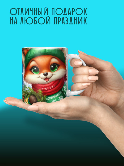 Кружка Новогодняя Женская