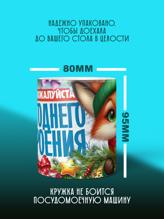 Кружка Новогодняя Женская