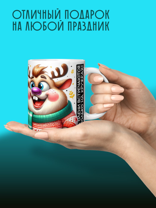 Кружка новогодняя с приколом для братика