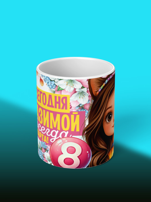 Кружка на 8 марта