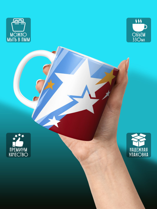 Кружка на 9 мая