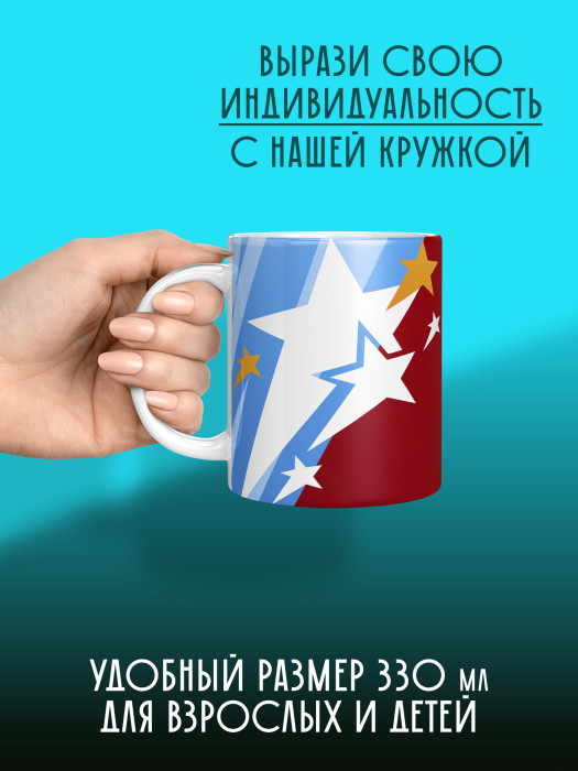 Кружка на 9 мая