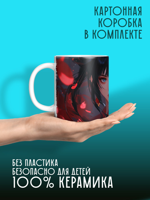 Кружка Аниме