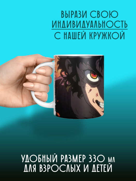 Кружка Аниме