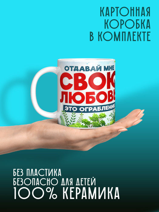 Кружка с принтом Влюбленным 