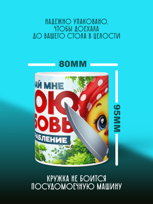 Кружка с принтом Влюбленным 