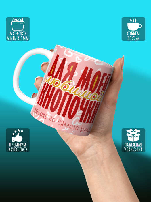 Кружка с принтом Влюбленным