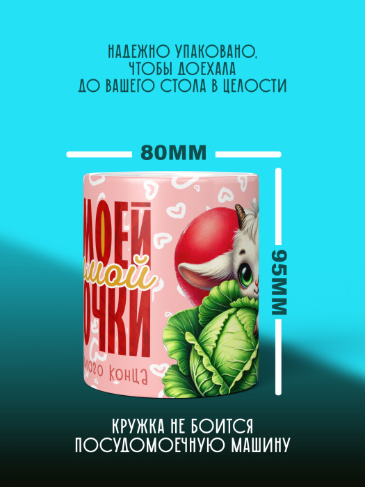 Кружка с принтом Влюбленным