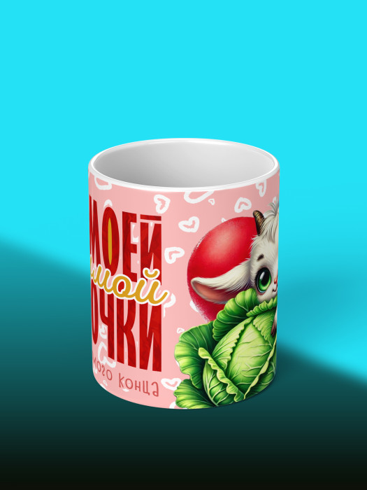 Кружка с принтом Влюбленным