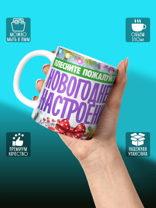 Кружка Новогодняя женская