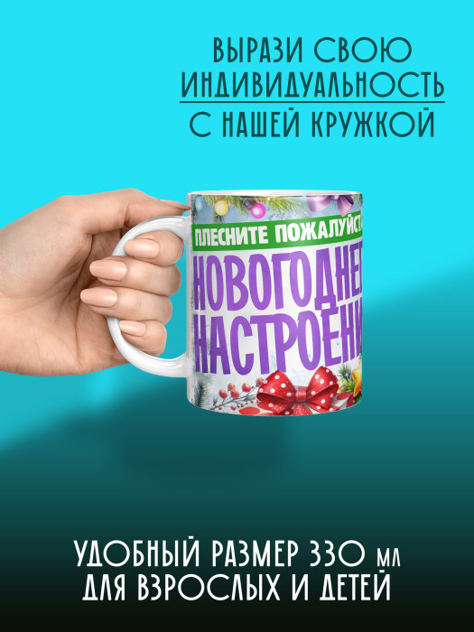 Кружка Новогодняя женская