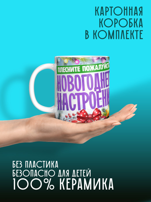 Кружка Новогодняя женская