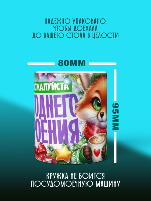 Кружка Новогодняя женская