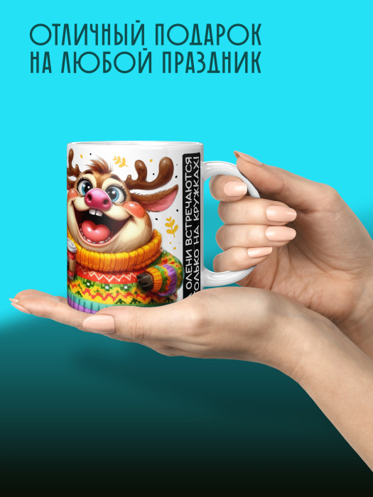 Кружка новогодняя для сестры