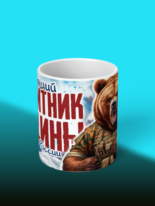 Кружка на 23 февраля