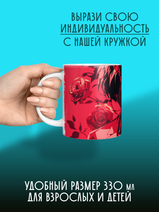 Кружка Аниме