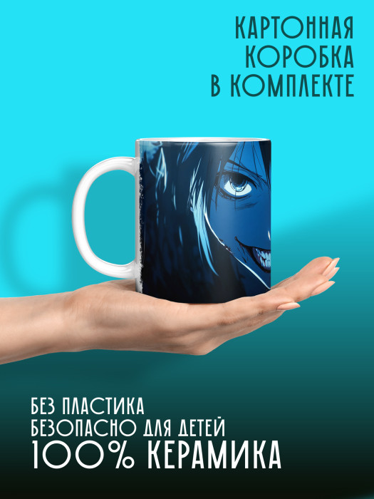 Кружка Аниме