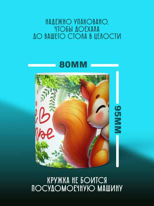 Кружка с принтом Влюбленным