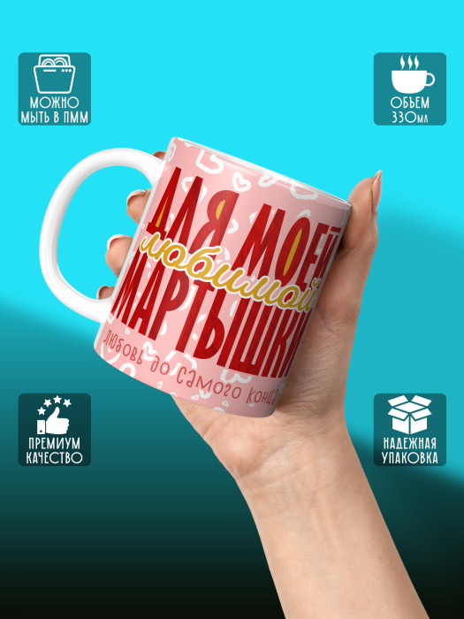 Кружка с принтом Влюбленным