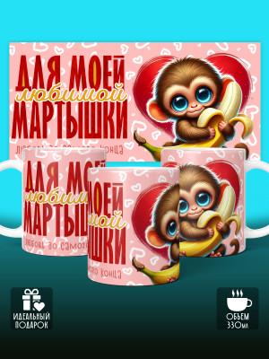 Кружка с принтом Влюбленным