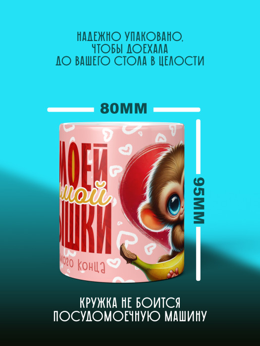 Кружка с принтом Влюбленным