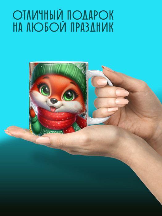 Кружка Новогодняя Женская