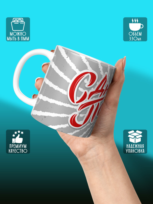 Кружка на 9 мая