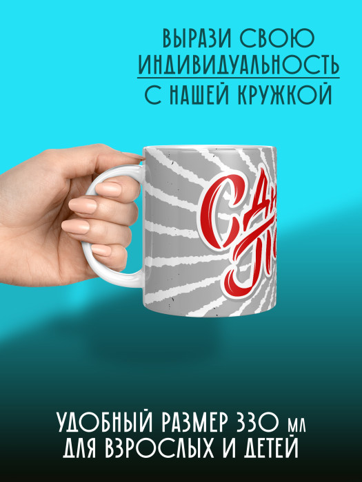 Кружка на 9 мая