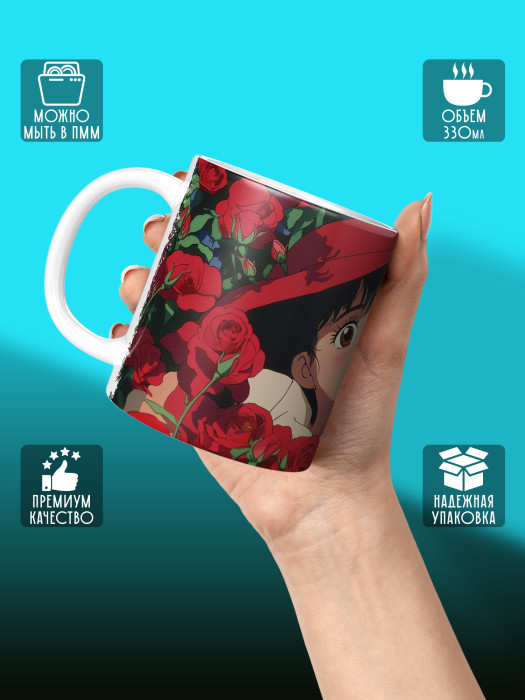 Кружка Аниме