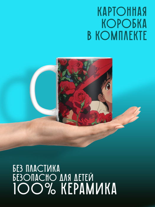 Кружка Аниме