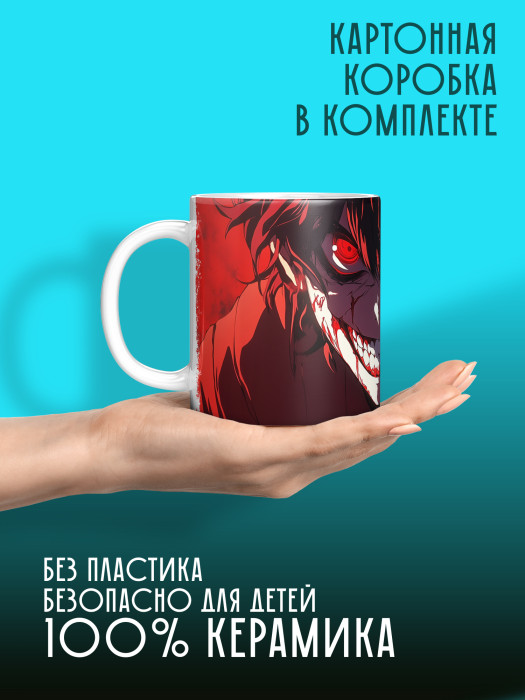 Кружка Аниме