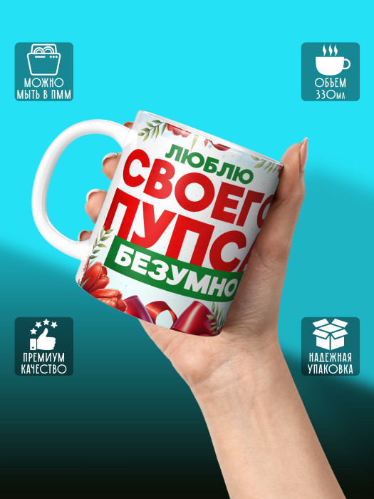 Кружка с принтом Влюбленным