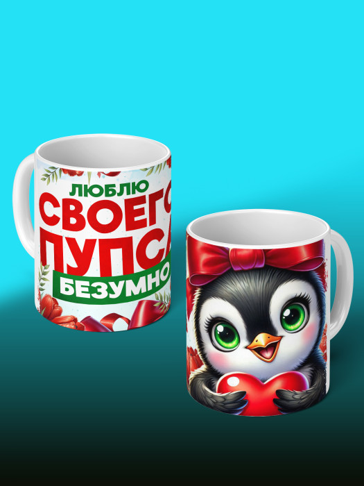 Кружка с принтом Влюбленным