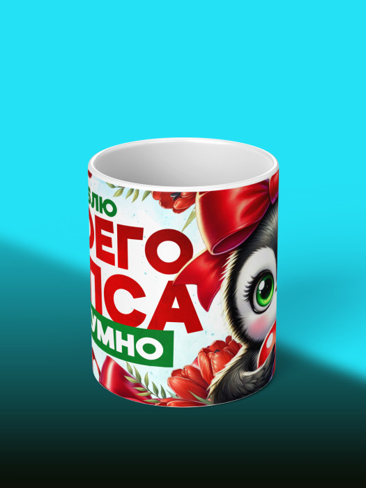 Кружка с принтом Влюбленным