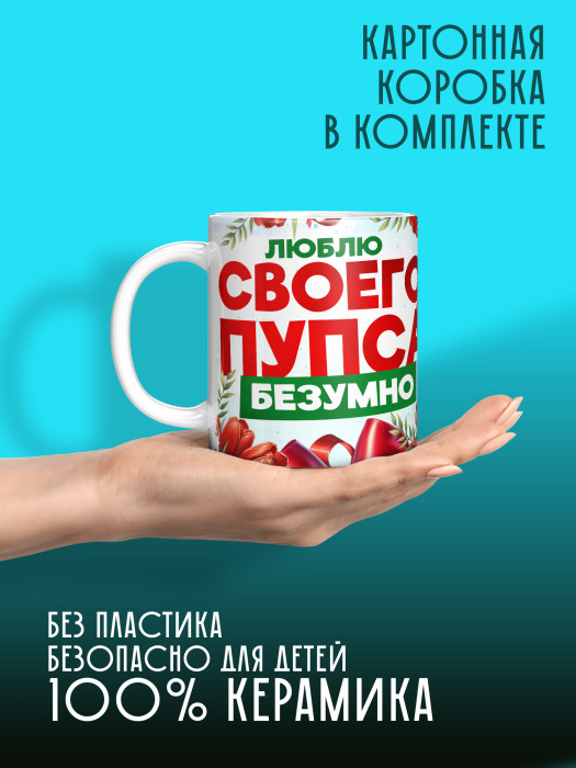 Кружка с принтом Влюбленным