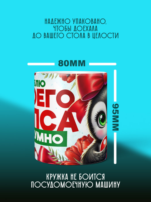 Кружка с принтом Влюбленным