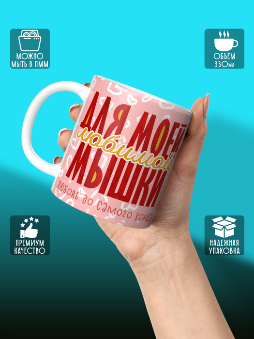 Кружка с принтом Влюбленным