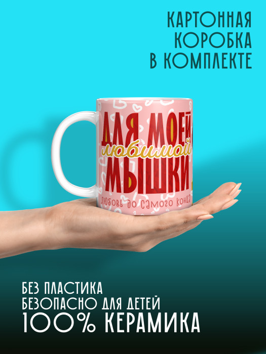 Кружка с принтом Влюбленным