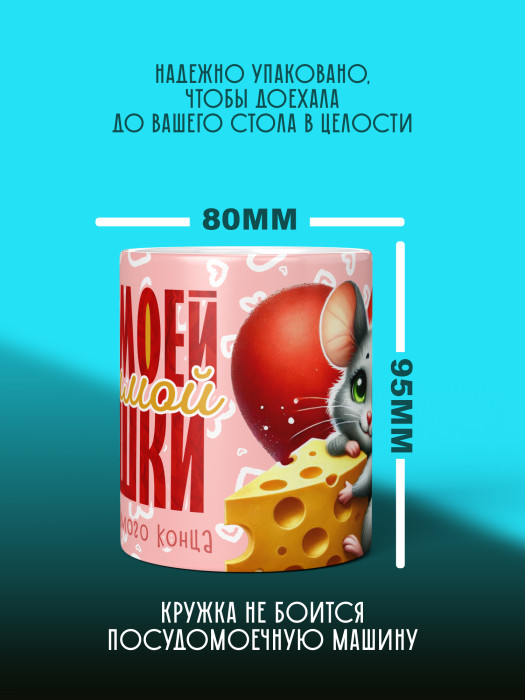 Кружка с принтом Влюбленным