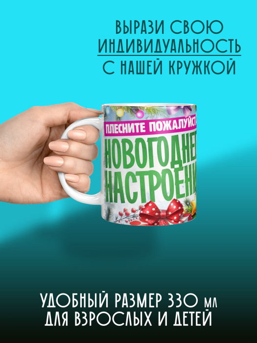 Кружка Новогодняя женская