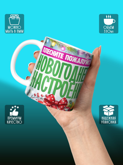 Кружка Новогодняя женская